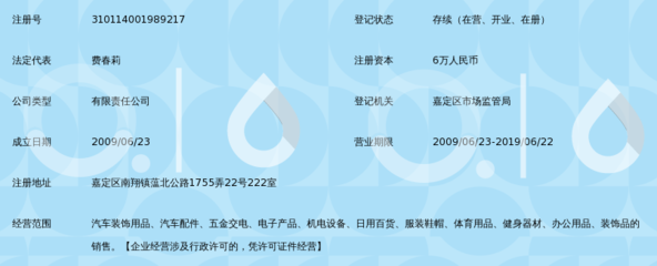 上海广岑汽车用品