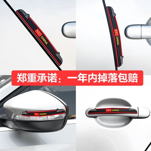 车门防撞条后视镜加厚防碰撞保护贴汽车装饰用品大全开门刮蹭擦胶