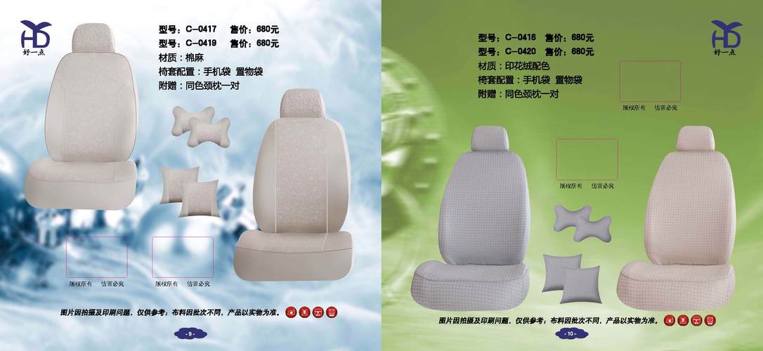data-id="gn539zmlkp">北京好一点汽车用品,集生产,加工,销售