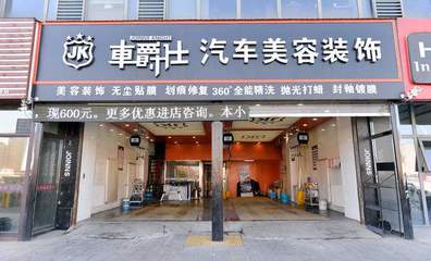 车爵士加盟每年要给公司多少钱